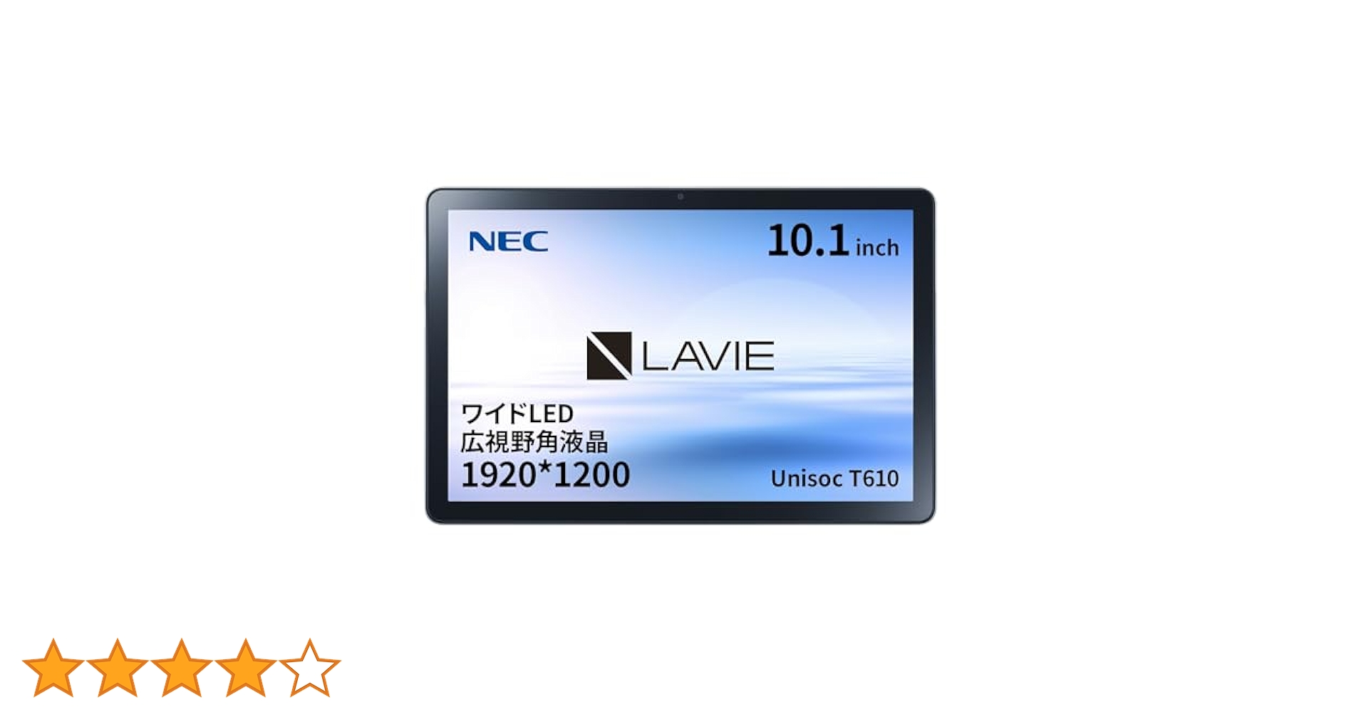 NEC PC-T1055EAS LAVIE TabT10 10.1型 2022年夏モデル LAVIE Tab T10 大画面スタンダードタブレット